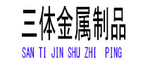 海门光伏配件